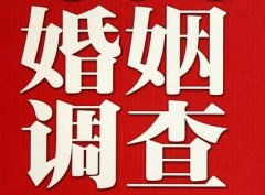 「湘阴县私家调查」公司教你如何维护好感情